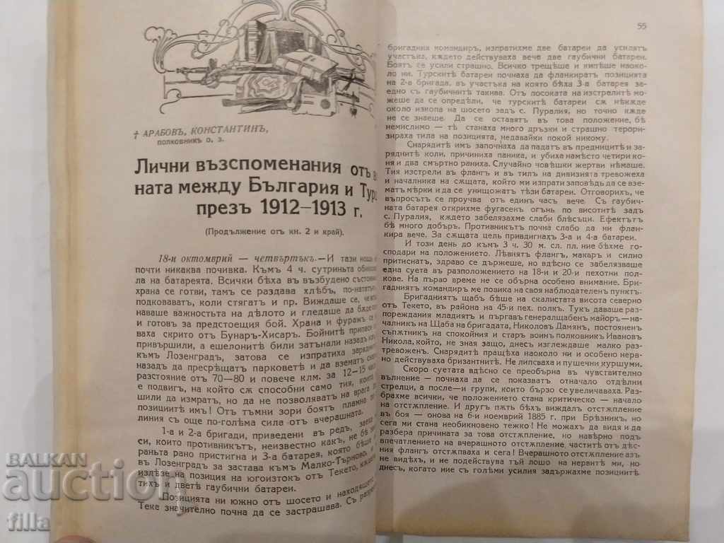 1931 Military Historical Collection - 7 1931 Military Historical Collection - 7