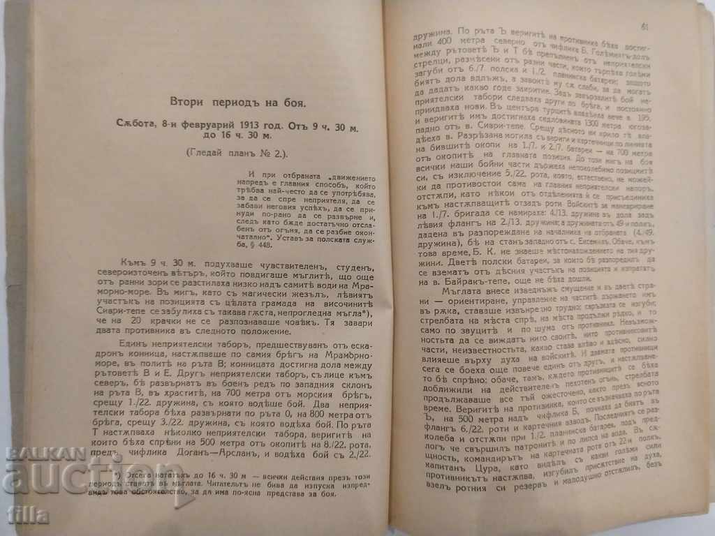 Delivery of 1932 Military Historical Collection Delivery of 1932 Military Historical Collection