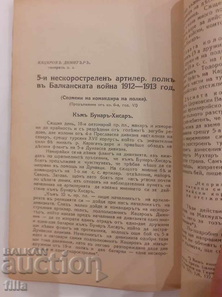 Delivery of 1932 Military Historical Collection Delivery of 1932 Military Historical Collection