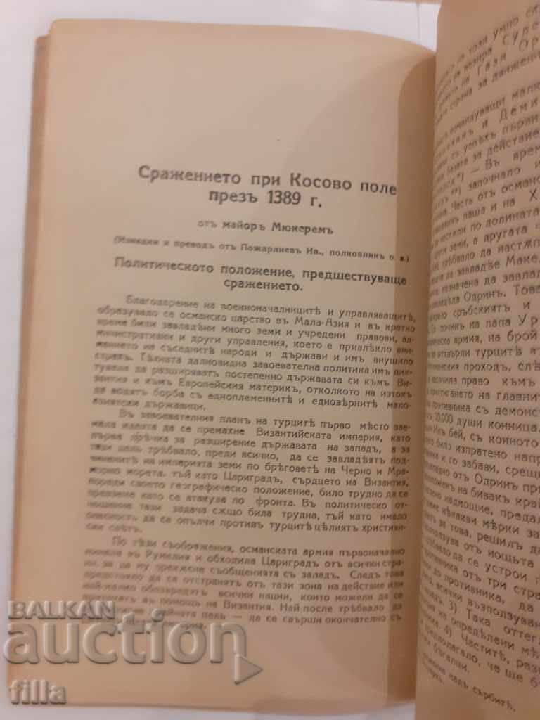 1932 Military Historical Collection - 6 1932 Military Historical Collection - 6