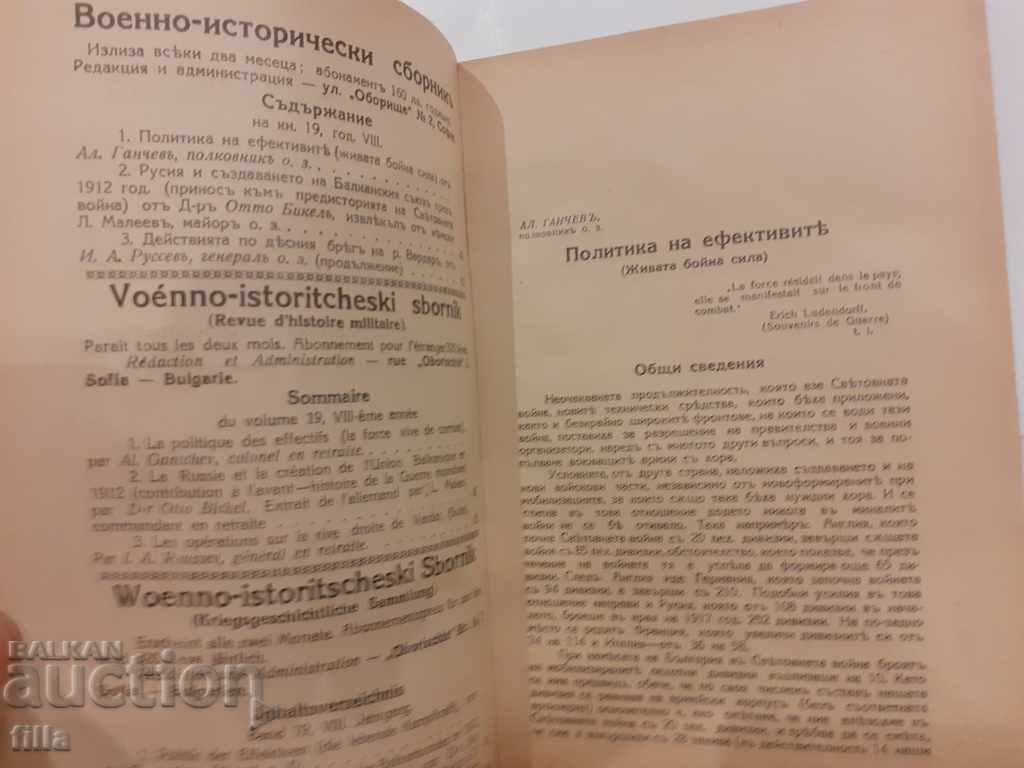 Auction 1934 Military Historical Collection Auction 1934 Military Historical Collection