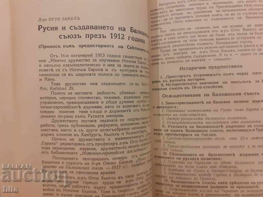 Delivery of 1934 Military Historical Collection Delivery of 1934 Military Historical Collection