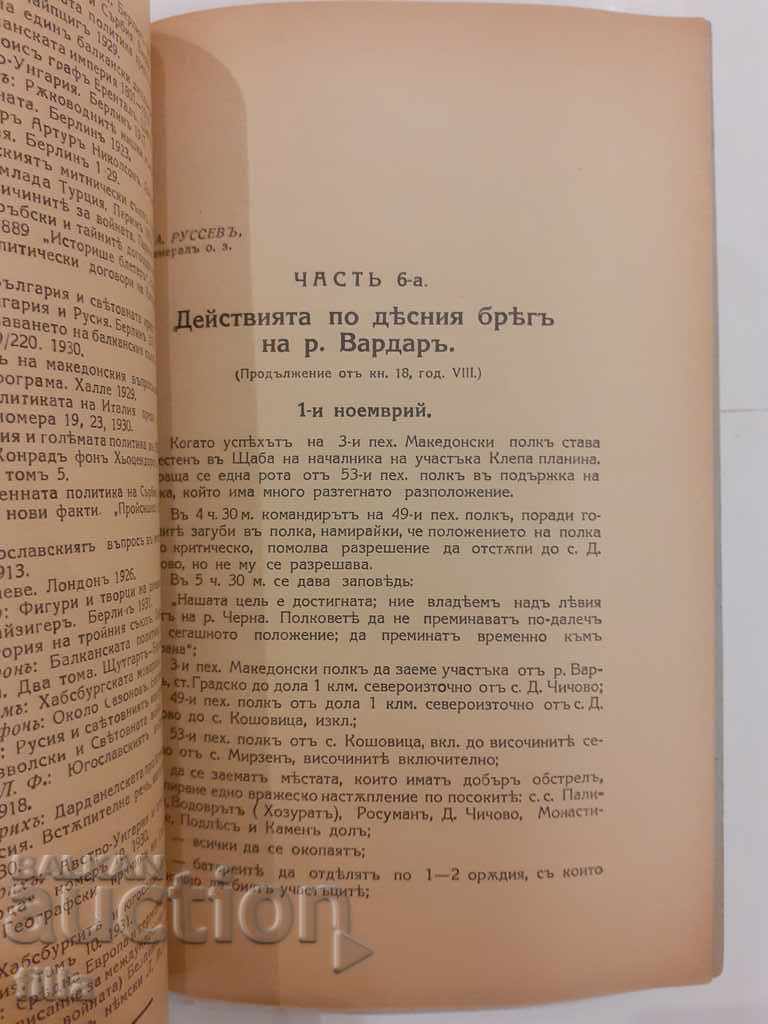 1934 Military Historical Collection - 5 1934 Military Historical Collection - 5