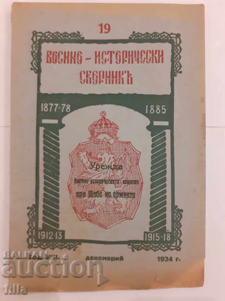 1934 Colecția istorică militară