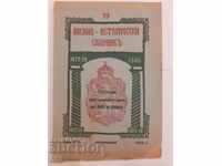 1934 Военно-исторически сборникъ