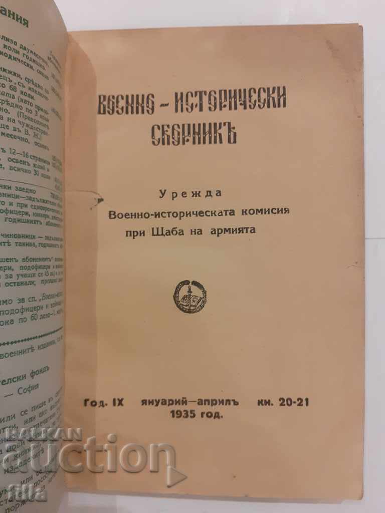 1935 Military Historical Collection with price 49.90 BGN | € 25.51 1935 Military Historical Collection with price 49.90 BGN | € 25.51