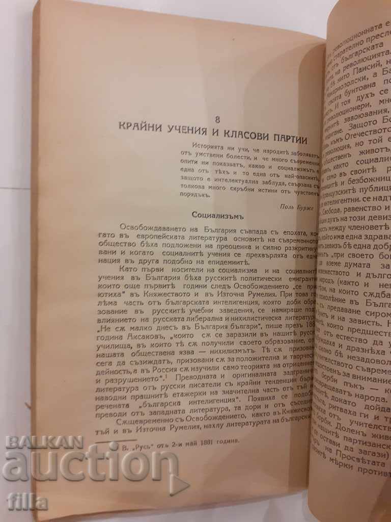 Delivery of 1935 Military Historical Collection Delivery of 1935 Military Historical Collection