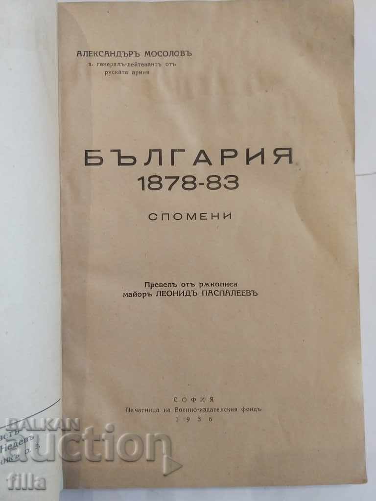 1936 Military Historical Collection with price 59.90 BGN | € 30.63 1936 Military Historical Collection with price 59.90 BGN | € 30.63