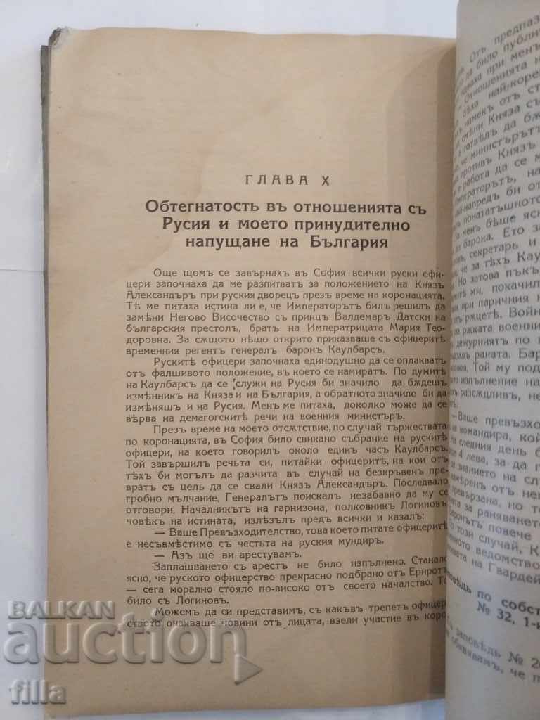 Auction 1936 Military Historical Collection Auction 1936 Military Historical Collection