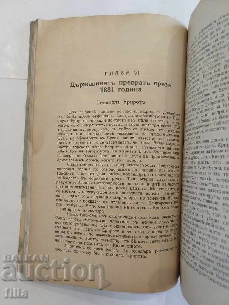 Delivery of 1936 Military Historical Collection Delivery of 1936 Military Historical Collection