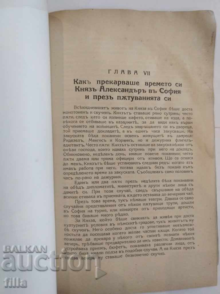 1936 Military Historical Collection - 5 1936 Military Historical Collection - 5