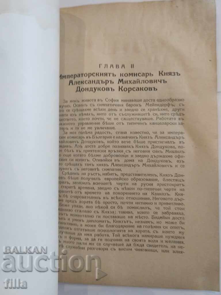 1936 Military Historical Collection - 6 1936 Military Historical Collection - 6