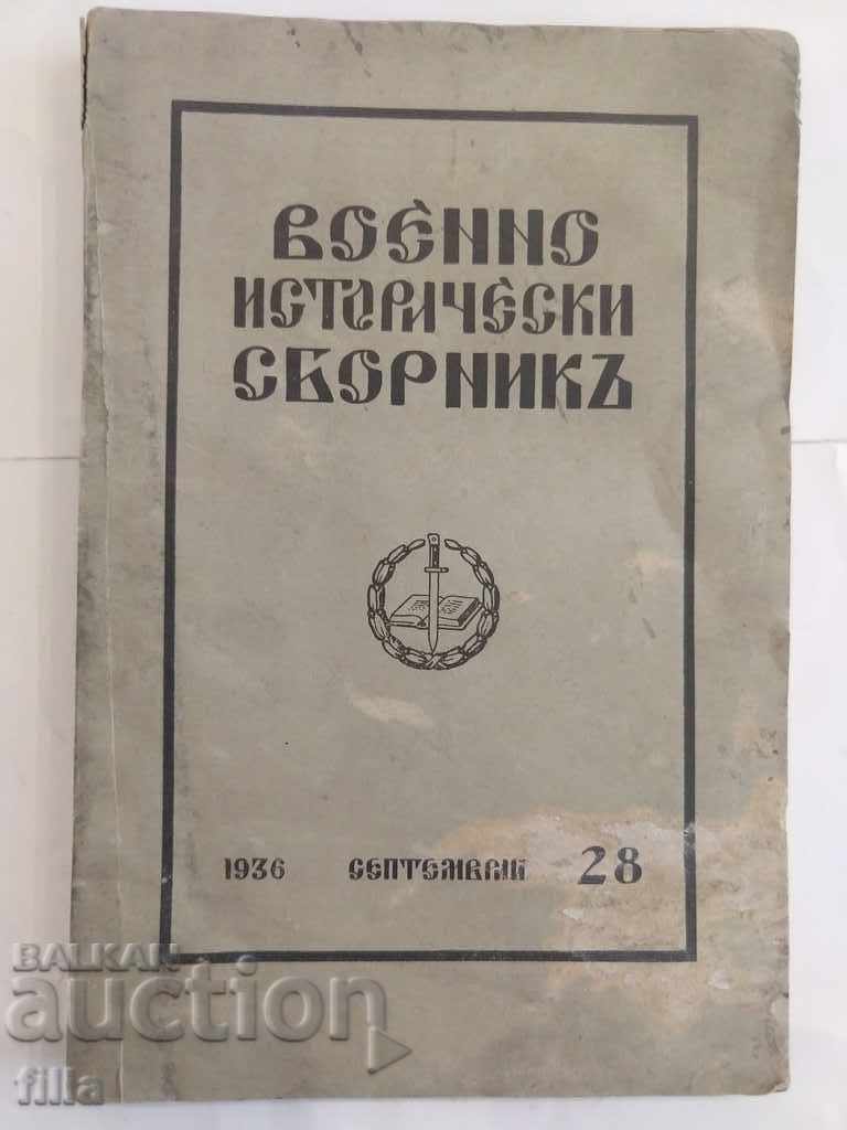 1936 Военно-исторически сборникъ