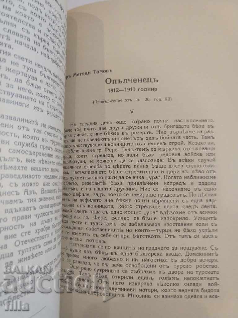 Delivery of 1938 Military Historical Collection Delivery of 1938 Military Historical Collection