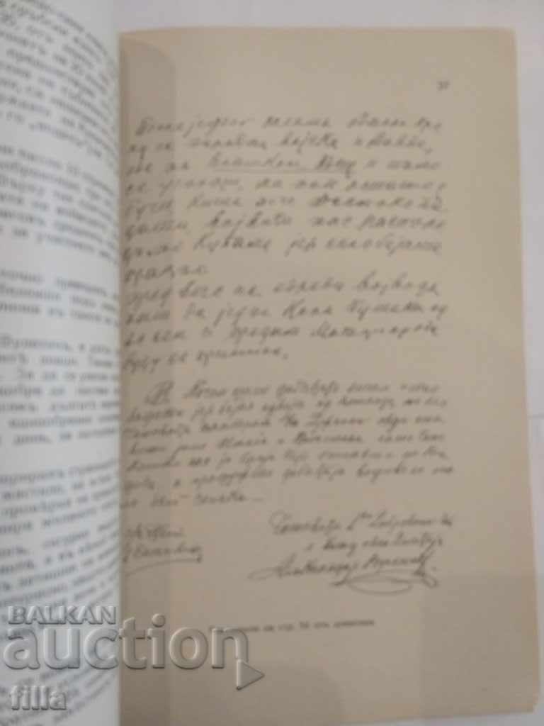 1938 Military Historical Collection - 5 1938 Military Historical Collection - 5