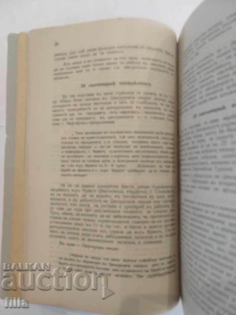 Delivery of 1940 Military Historical Collection Delivery of 1940 Military Historical Collection