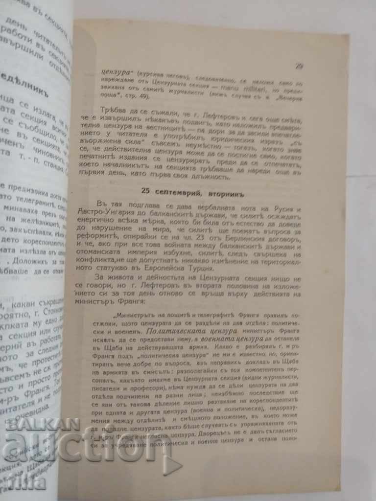 1940 Military Historical Collection - 5 1940 Military Historical Collection - 5