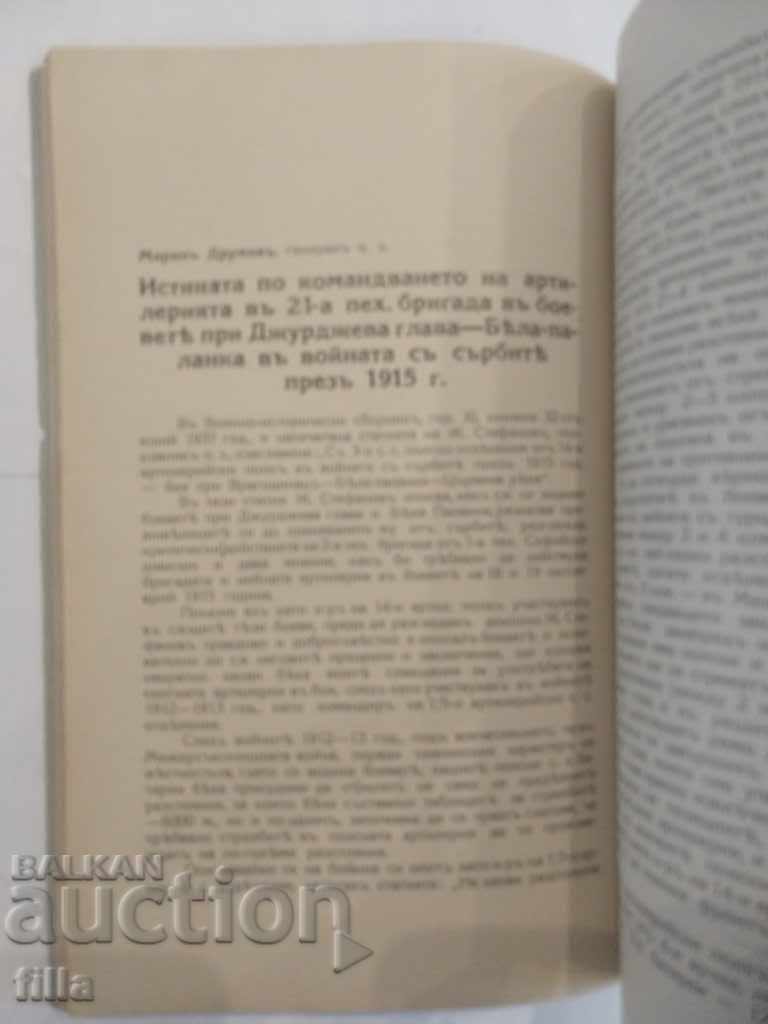 1940 Military Historical Collection - 6 1940 Military Historical Collection - 6