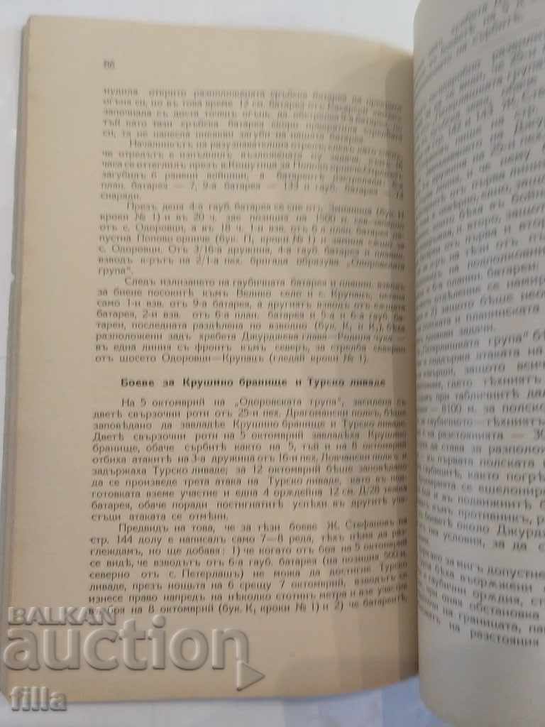 1940 Military Historical Collection - 7 1940 Military Historical Collection - 7