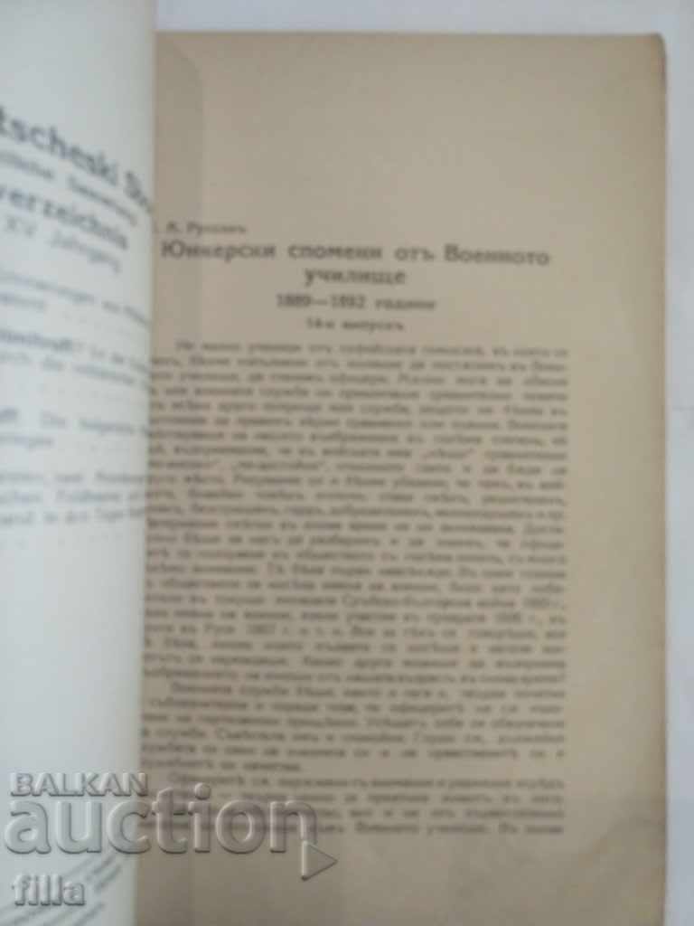 1941 Military Historical Collection - 5 1941 Military Historical Collection - 5