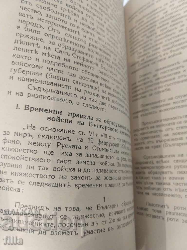 1941 Military Historical Collection - 6 1941 Military Historical Collection - 6