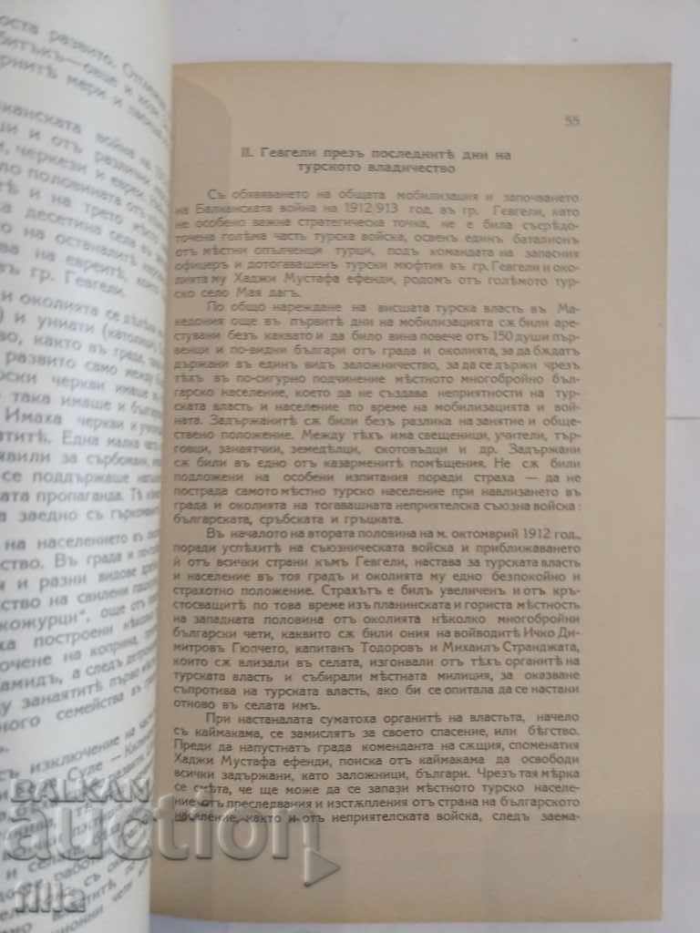 Auction  1941 Military Historical Collection