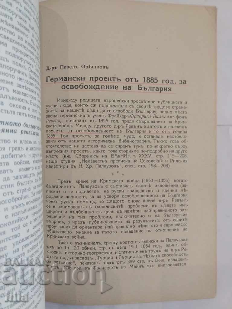 1941 Military Historical Collection - 5