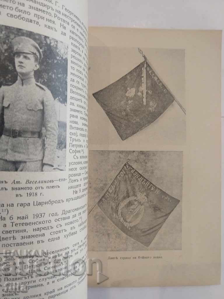 1941 Military Historical Collection - 6