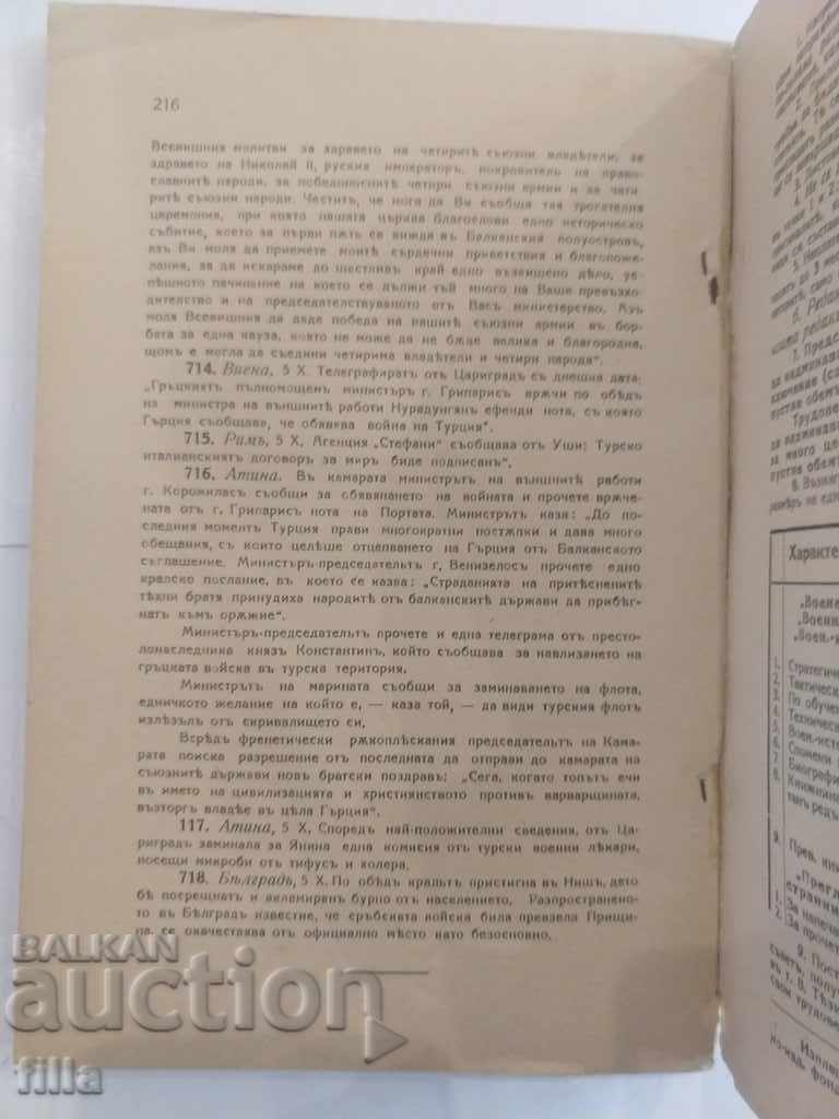 Delivery of 1941 Military Historical Collection Delivery of 1941 Military Historical Collection