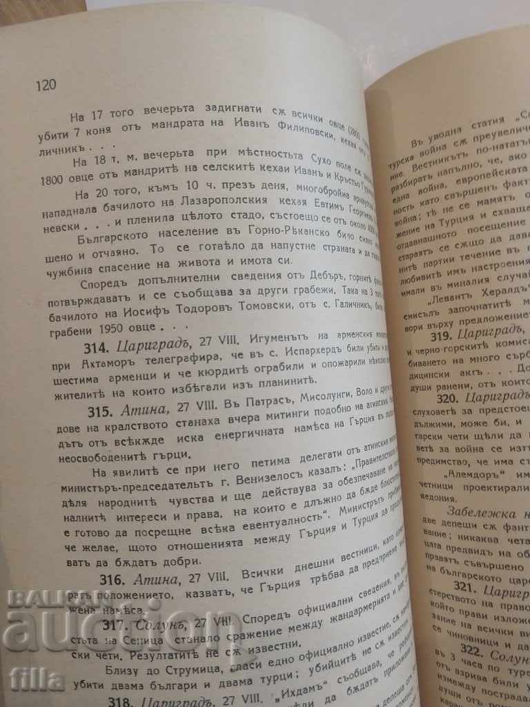 1941 Military Historical Collection - 5 1941 Military Historical Collection - 5