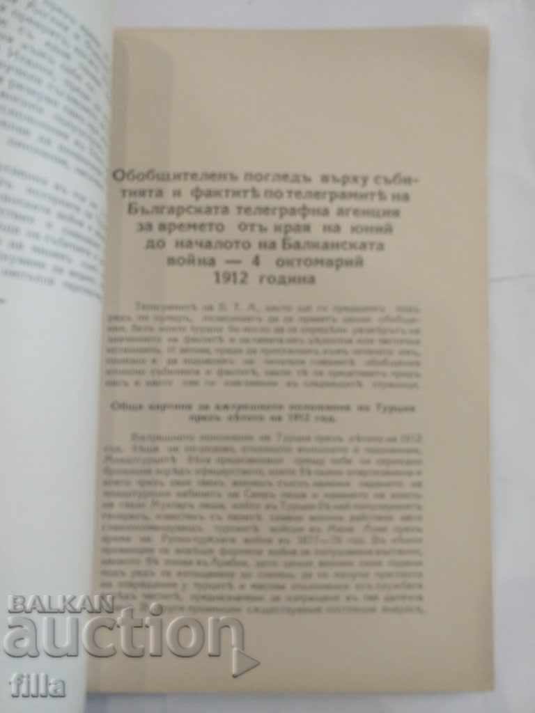 1941 Military Historical Collection - 6 1941 Military Historical Collection - 6