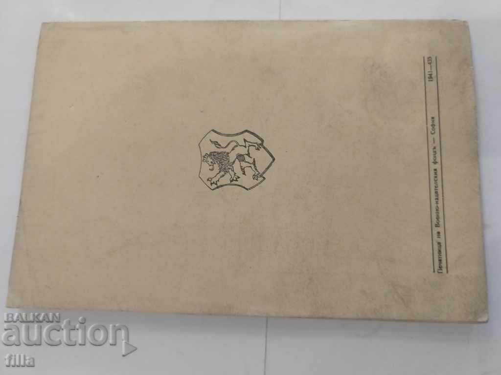 1941 Military Historical Collection - 7 1941 Military Historical Collection - 7