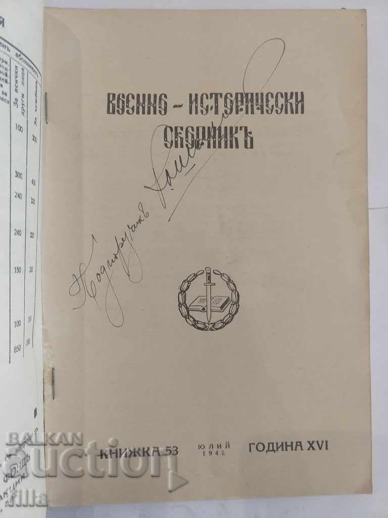 1942 Military Historical Collection with price 54.90 BGN | € 28.07