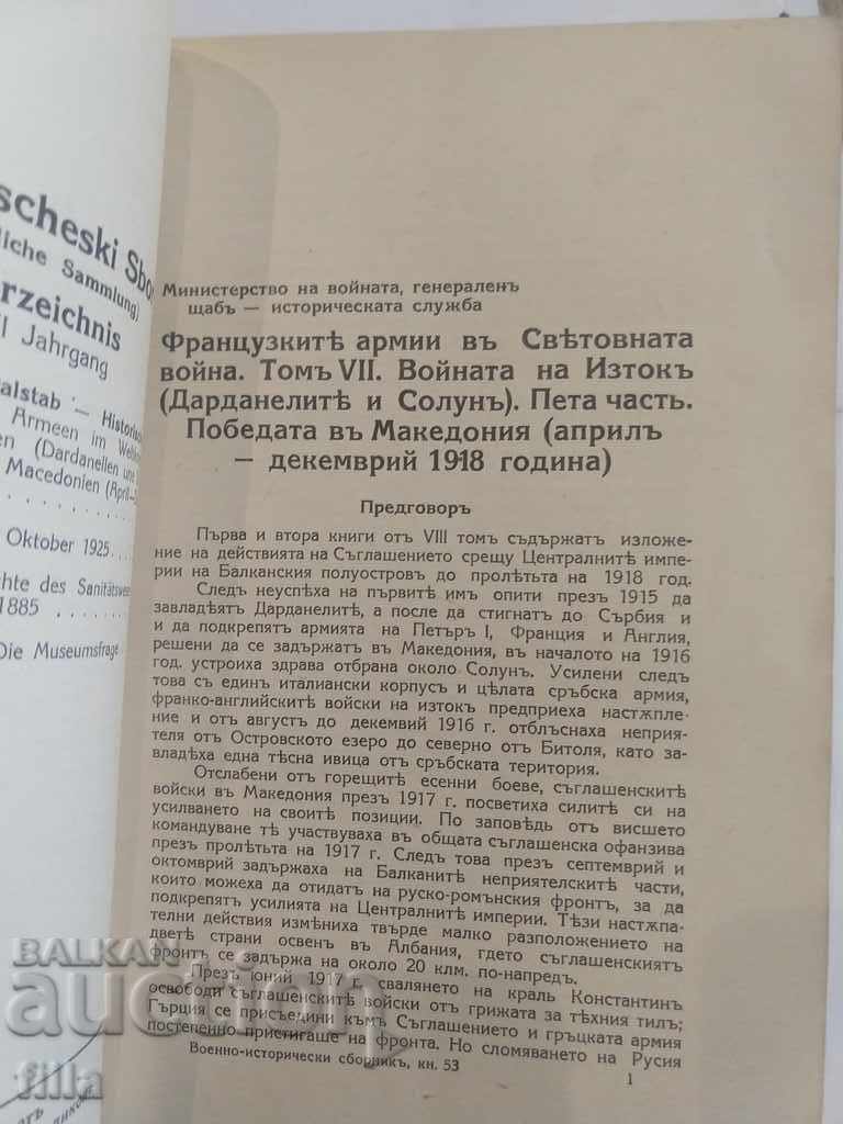 Auction  1942 Military Historical Collection