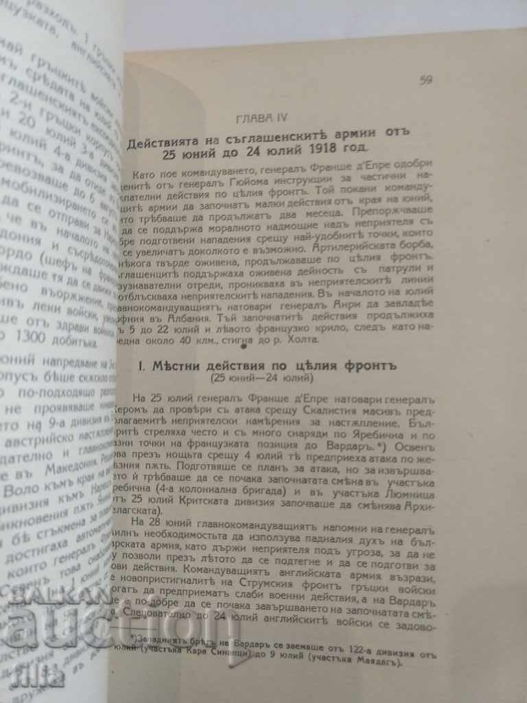 Delivery of 1942 Military Historical Collection