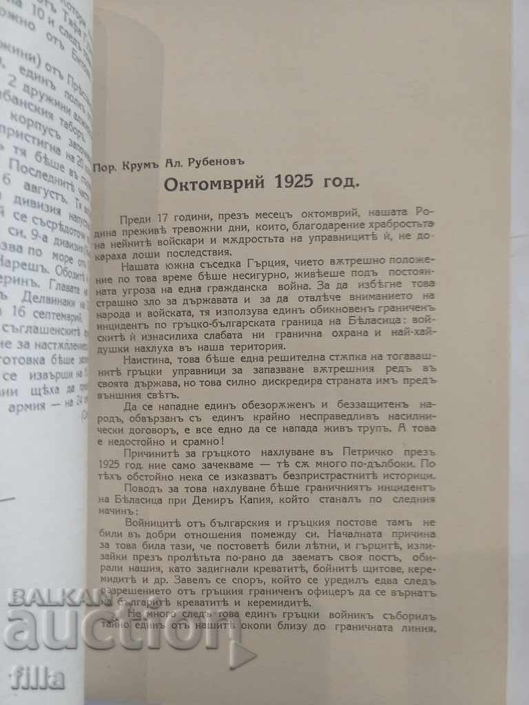 1942 Military Historical Collection - 5