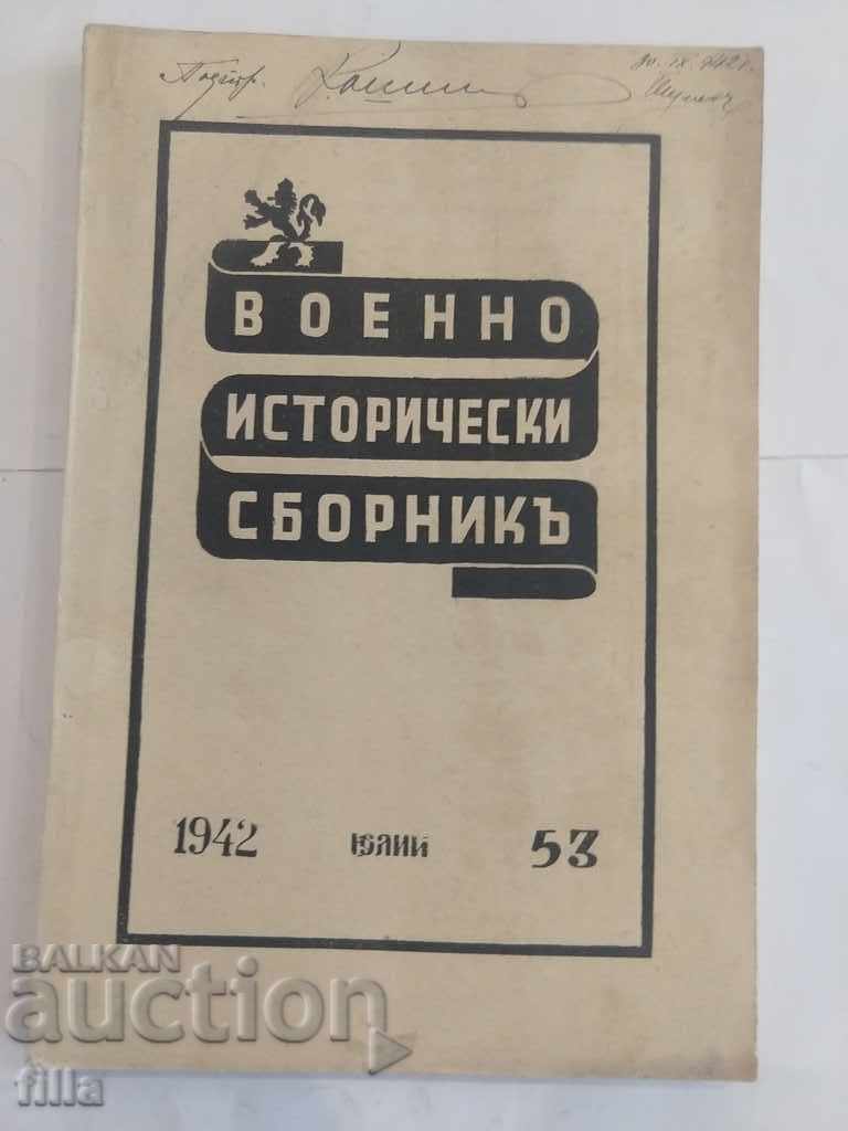 1942 Военно-исторически сборникъ
