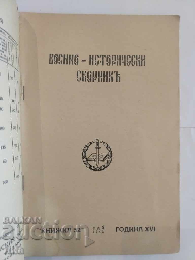 1942 Military Historical Collection with price 54.90 BGN | € 28.07 1942 Military Historical Collection with price 54.90 BGN | € 28.07