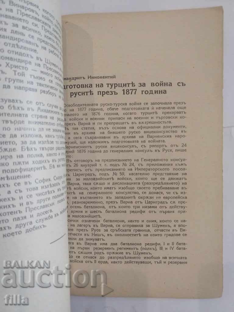 1942 Military Historical Collection - 5 1942 Military Historical Collection - 5