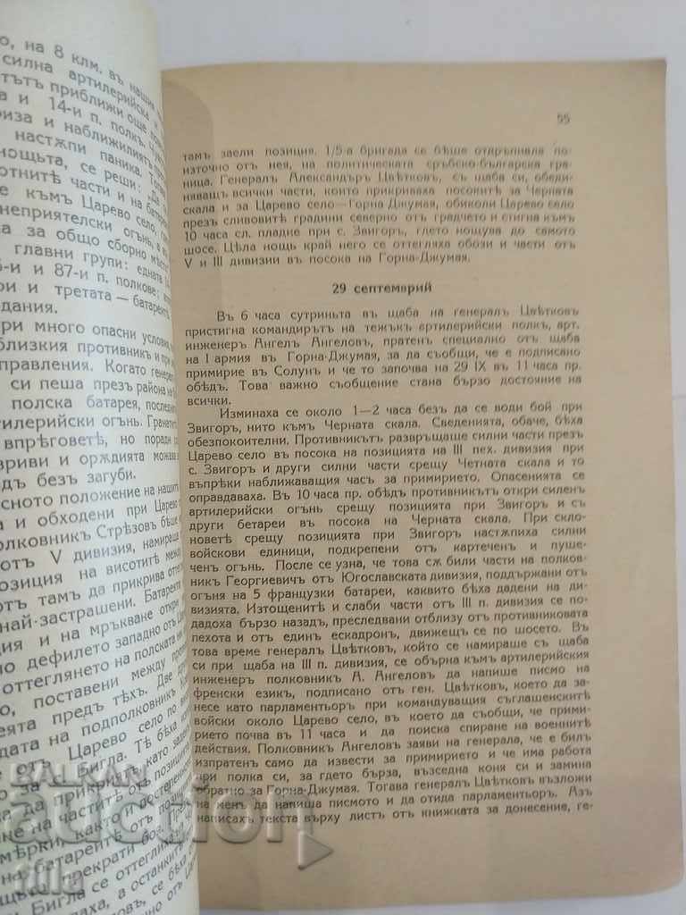 1942 Military Historical Collection - 6 1942 Military Historical Collection - 6