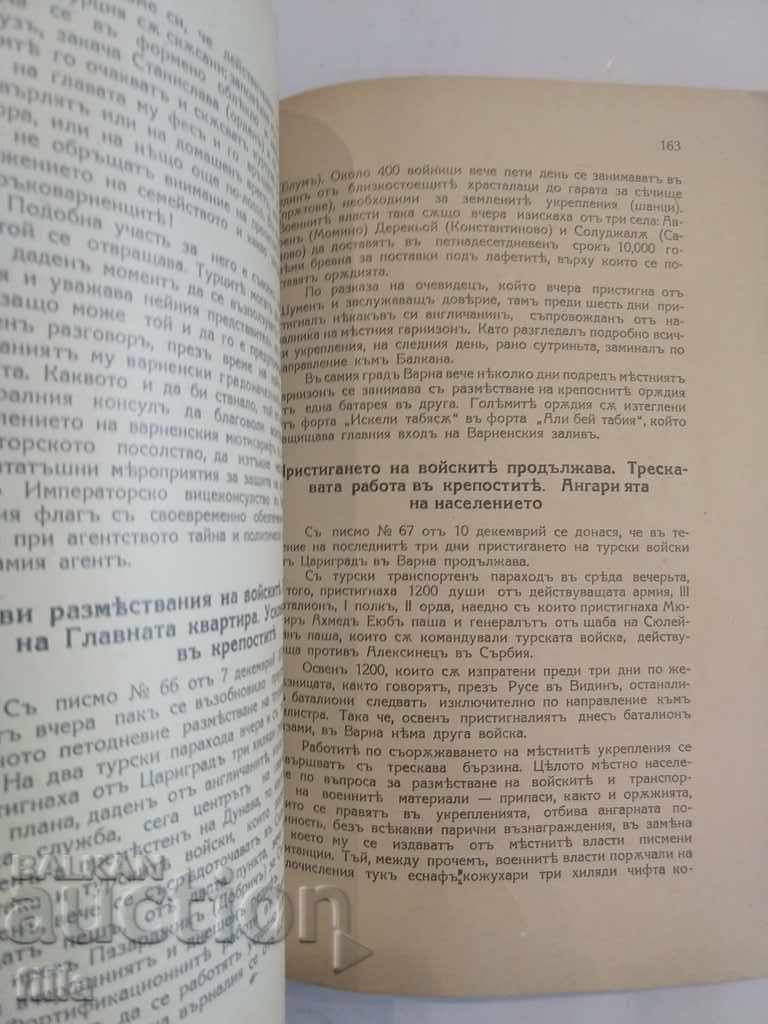 1942 Military Historical Collection - 7 1942 Military Historical Collection - 7