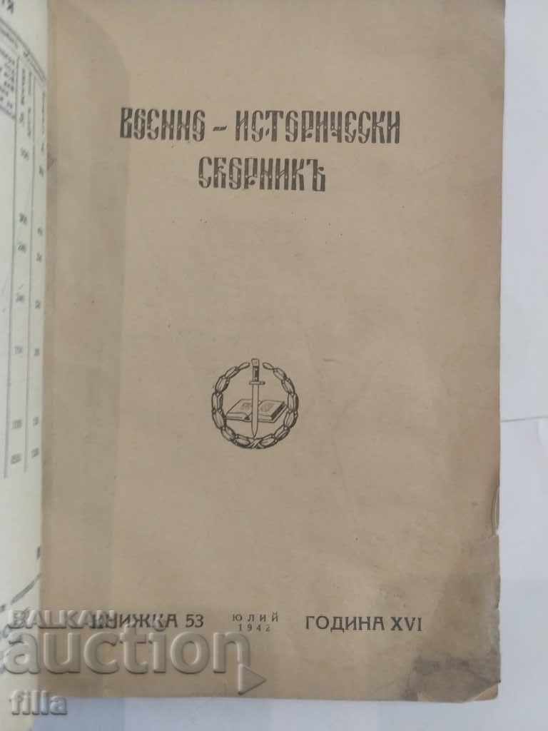1942 Military Historical Collection with price 49.90 BGN | € 25.51 1942 Military Historical Collection with price 49.90 BGN | € 25.51