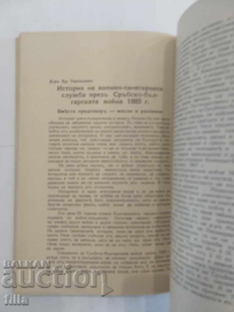 1942 Military Historical Collection - 6 1942 Military Historical Collection - 6