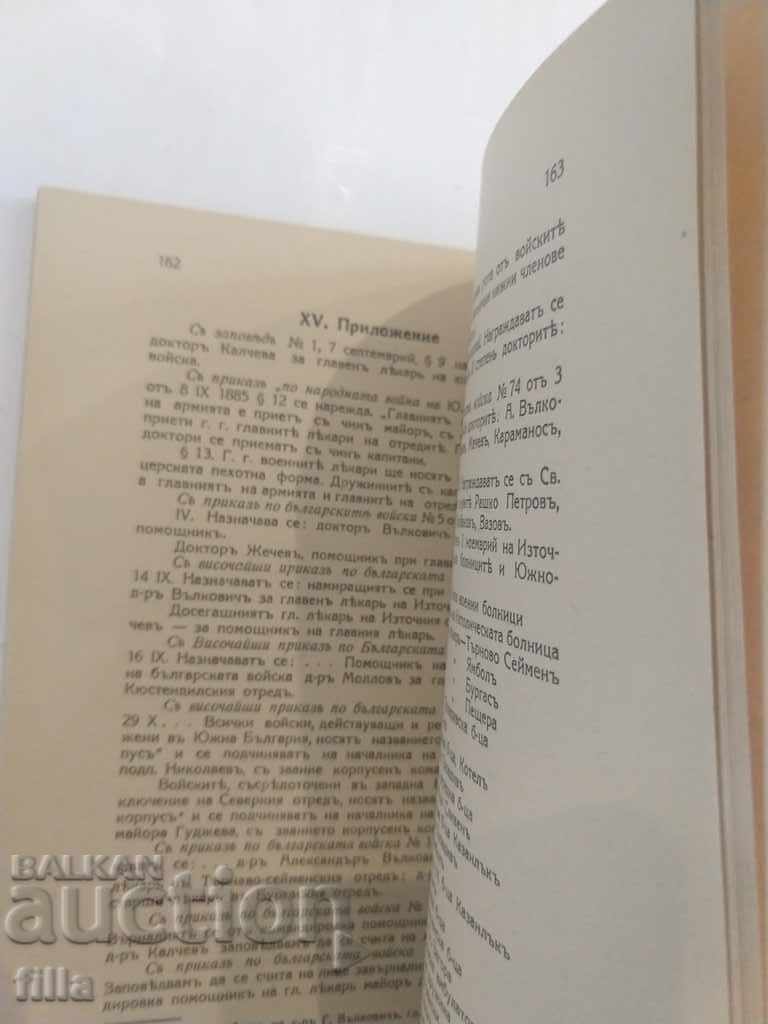 1942 Military Historical Collection - 7 1942 Military Historical Collection - 7