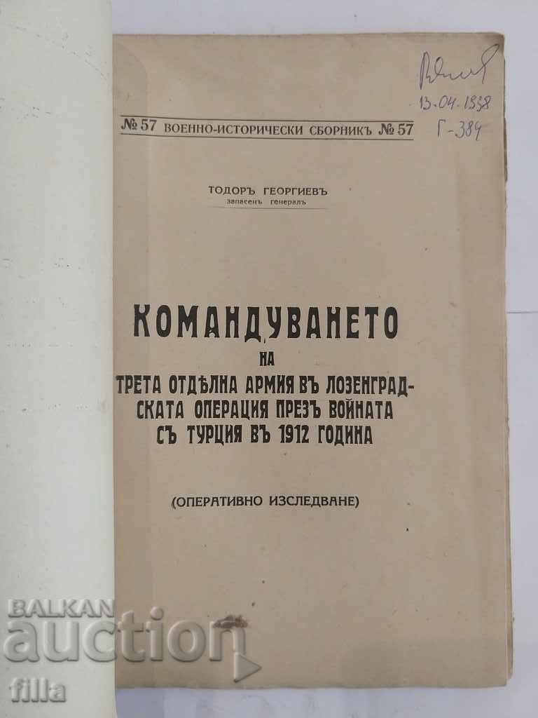 1945 Military historical collection with price 39.90 BGN | € 20.40 1945 Military historical collection with price 39.90 BGN | € 20.40