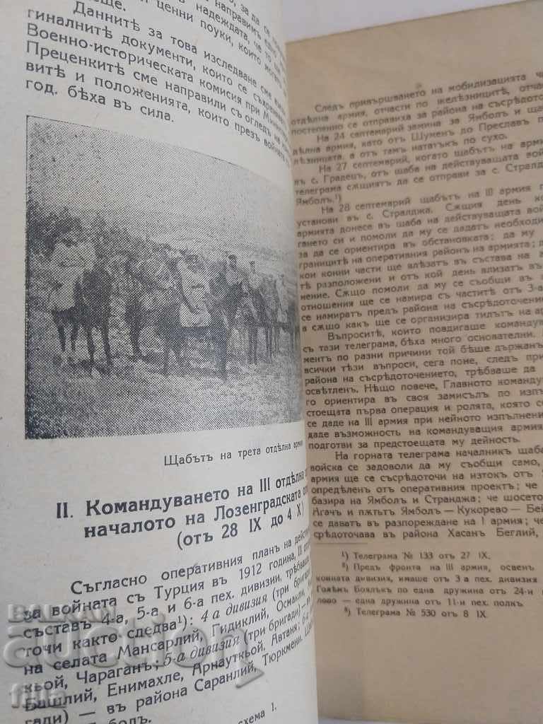 Delivery of 1945 Military historical collection Delivery of 1945 Military historical collection