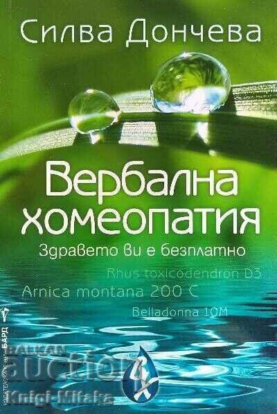 Homeopatie verbală - Silva Doncheva