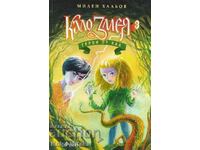 Kalo Snake. Book 3: Heroes of Mud - Milen Khalov