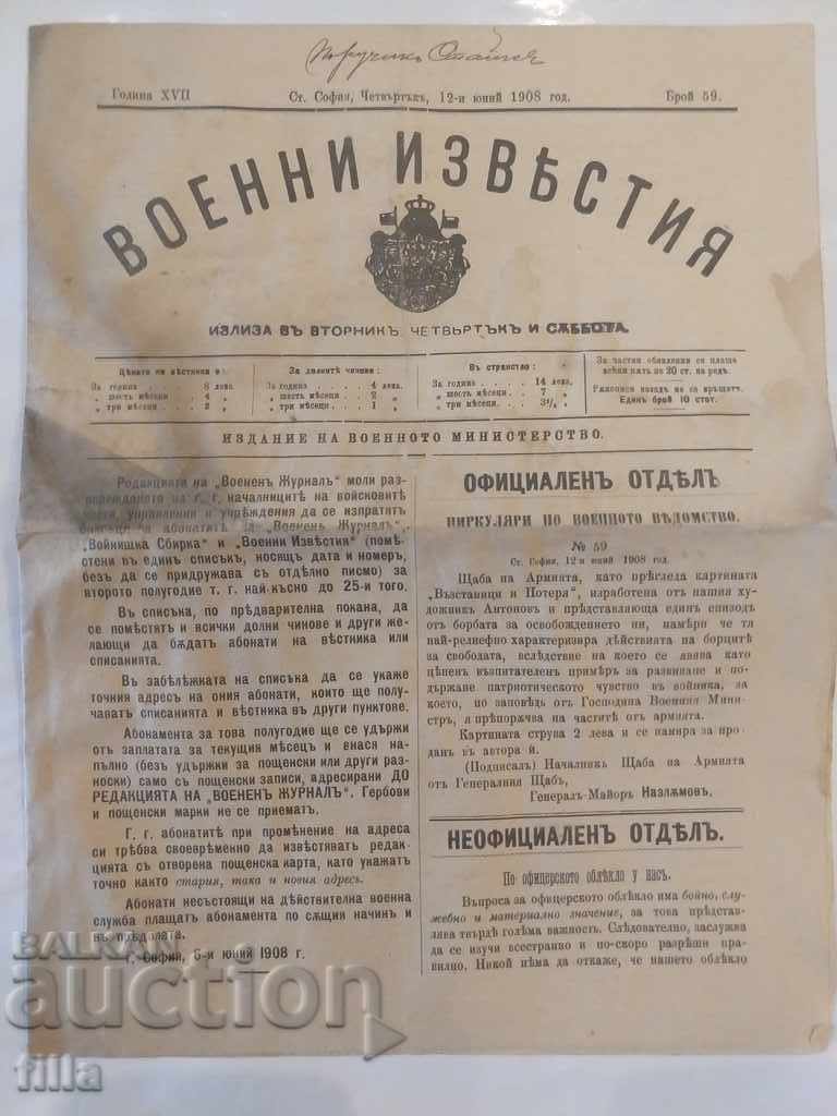1908 Военни известия, брой 59