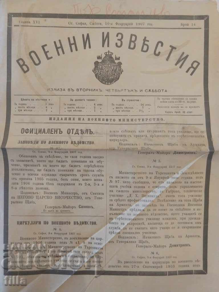 Notificări de război din 1907, numărul 14